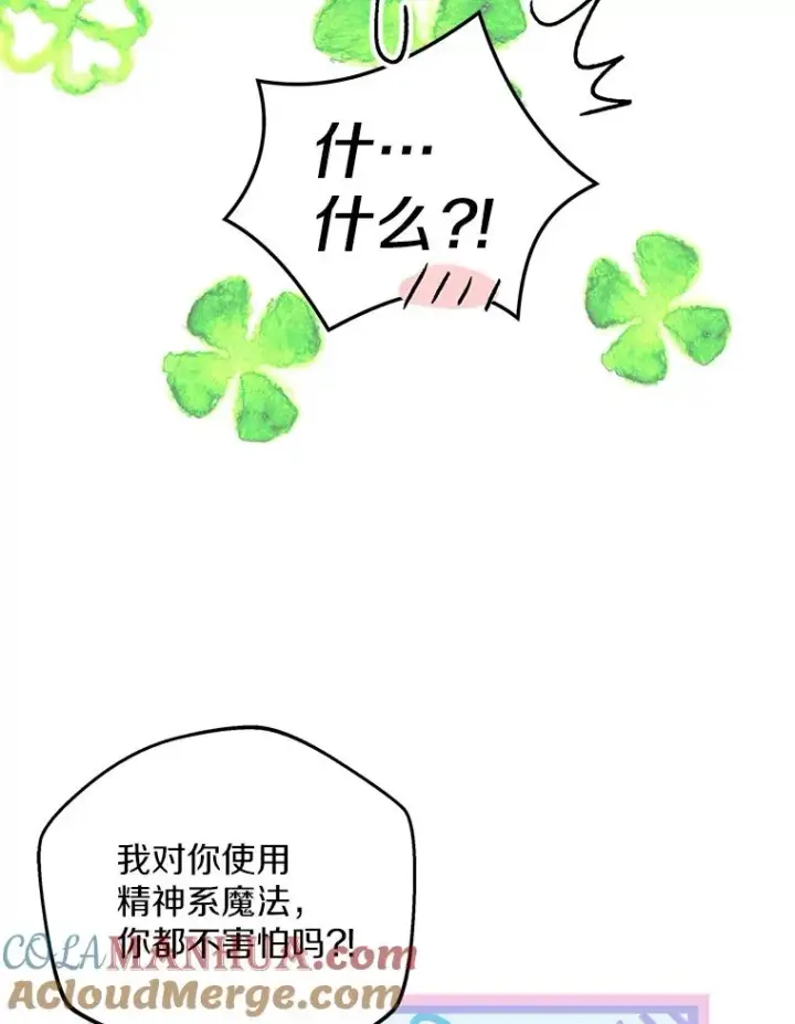 《私生公主的第十次人生》48.新的人生图109