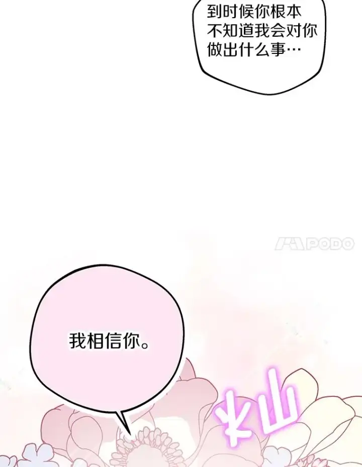 《私生公主的第十次人生》48.新的人生图111