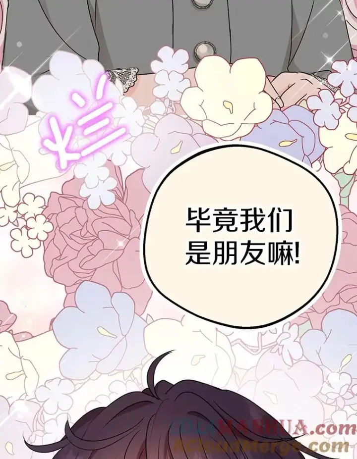 《私生公主的第十次人生》48.新的人生图113