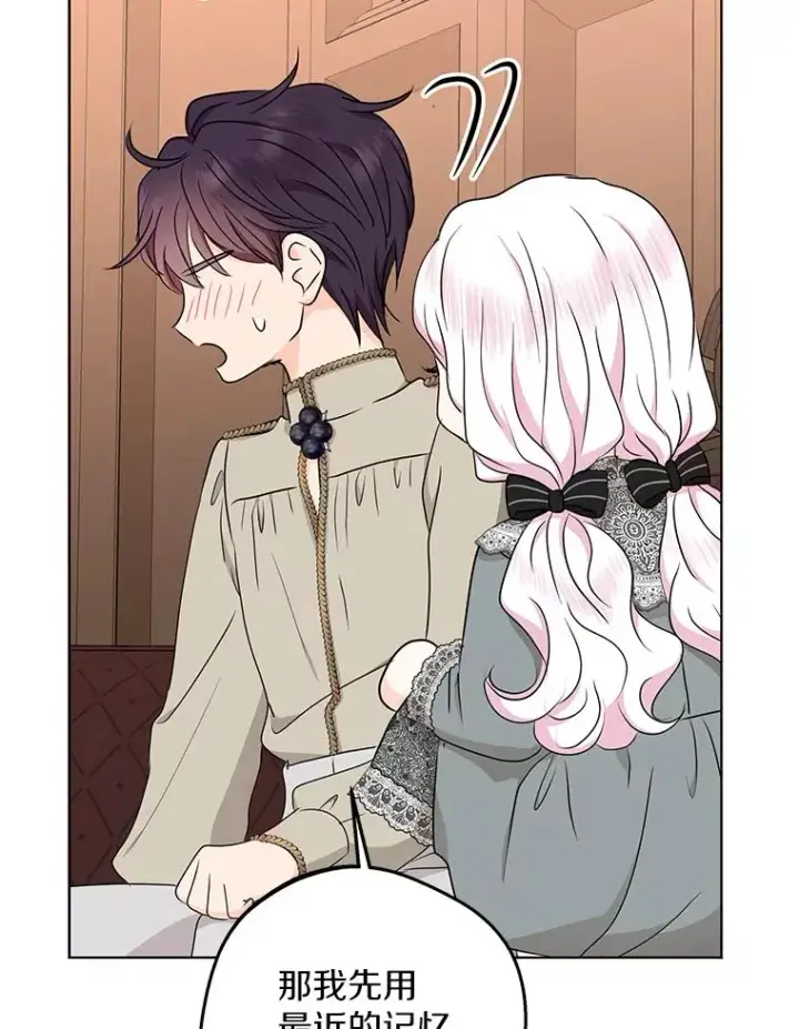 《私生公主的第十次人生》48.新的人生图116