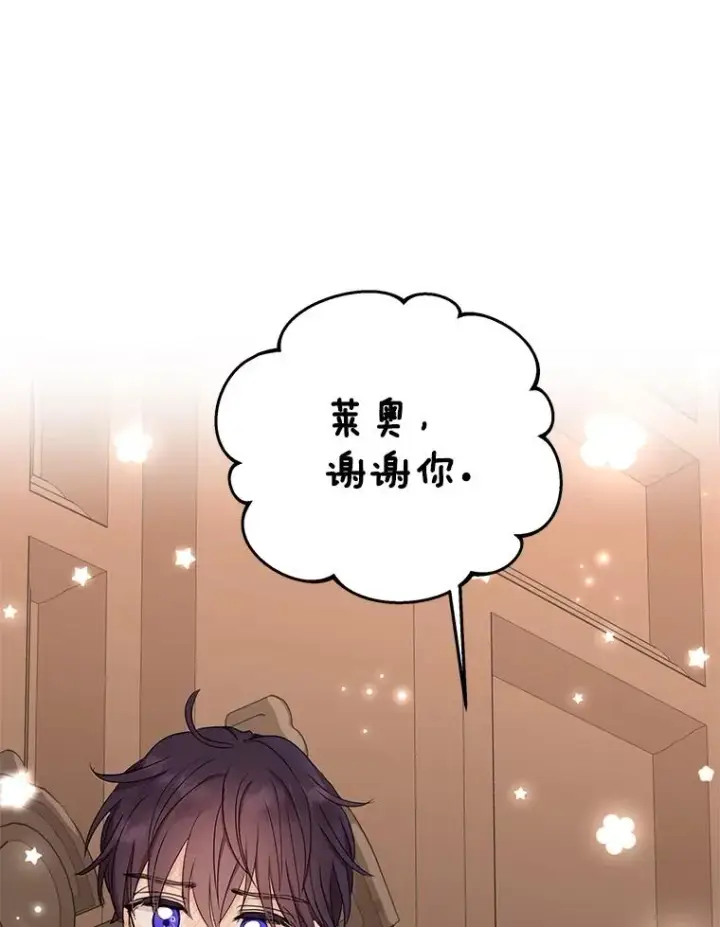 《私生公主的第十次人生》48.新的人生图119