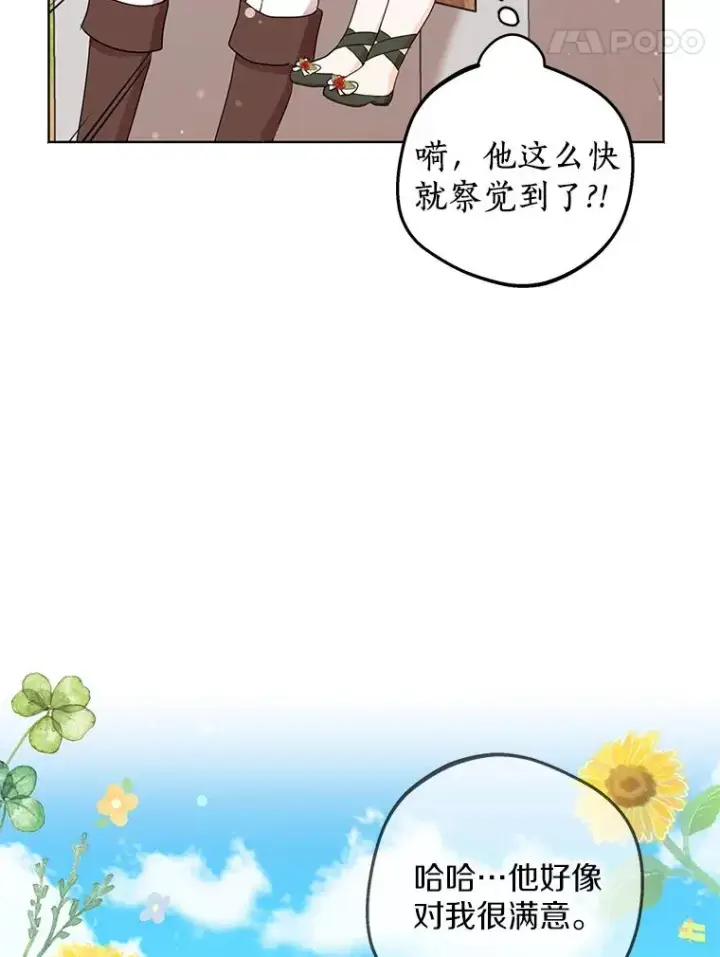 《私生公主的第十次人生》48.新的人生图12