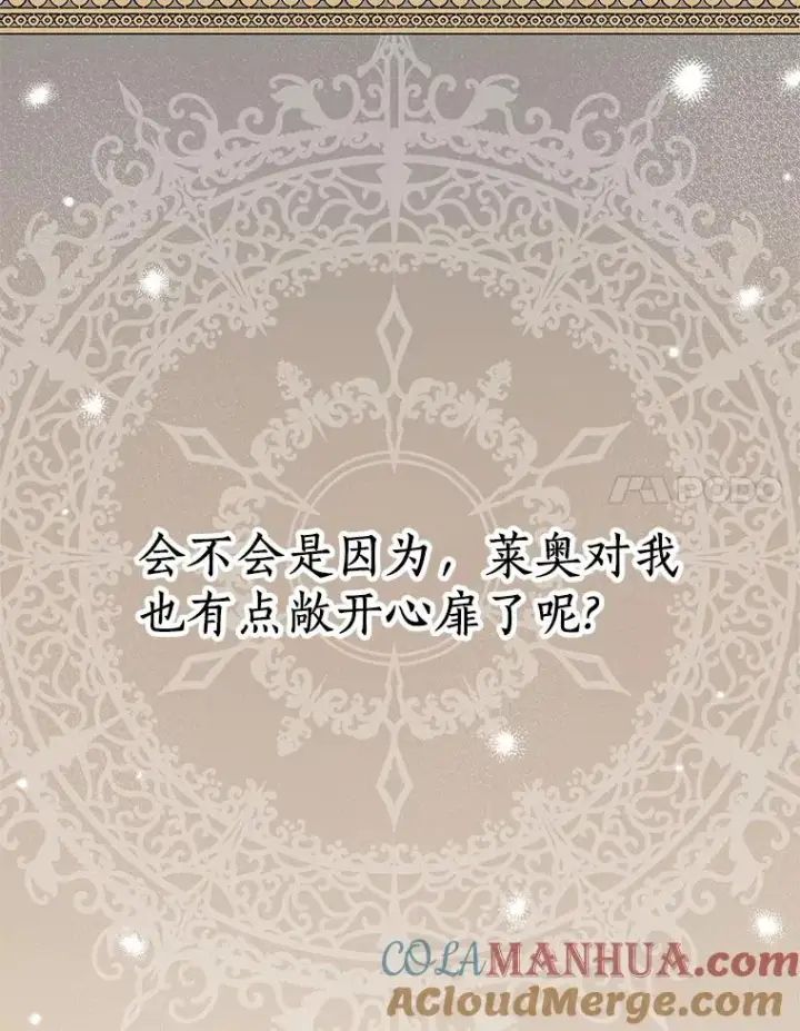 《私生公主的第十次人生》48.新的人生图121