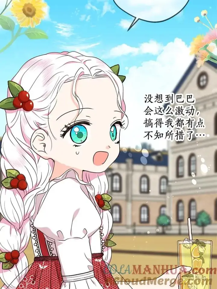 《私生公主的第十次人生》48.新的人生图13