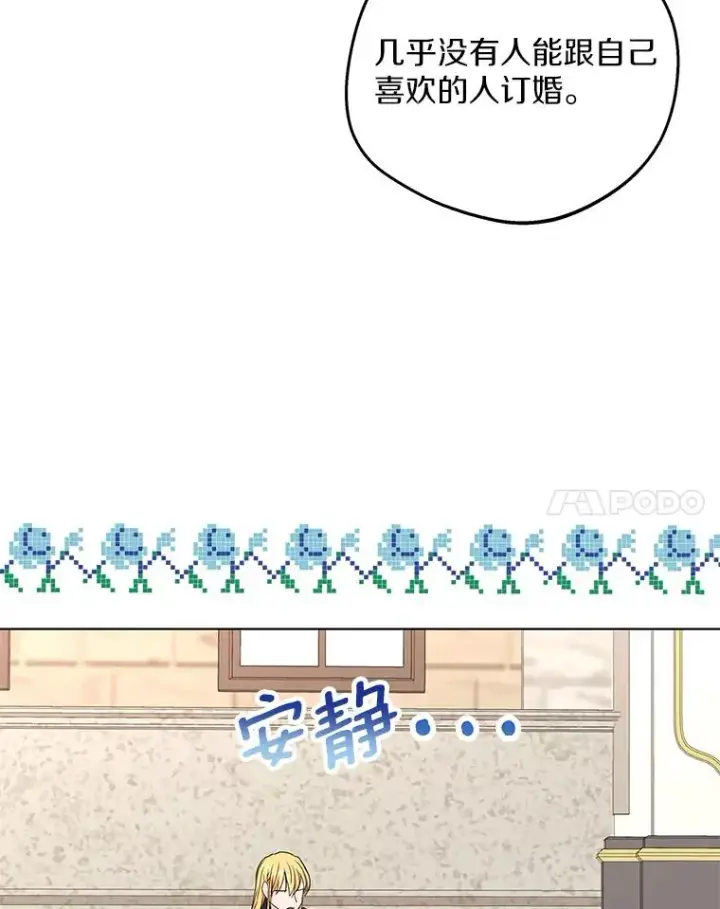 《私生公主的第十次人生》48.新的人生图18