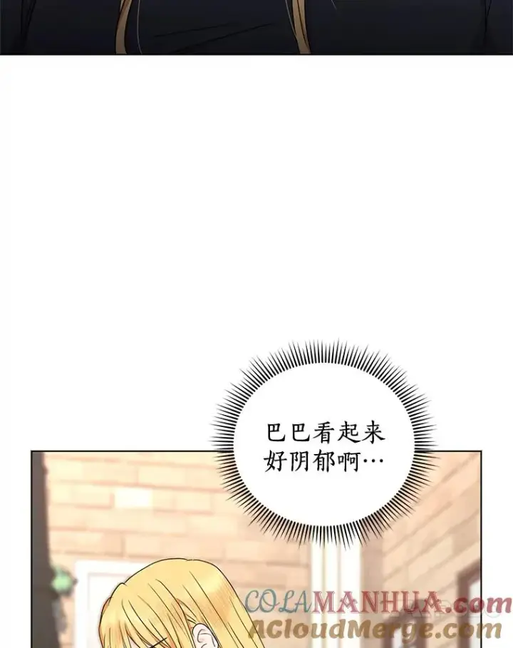 《私生公主的第十次人生》48.新的人生图21