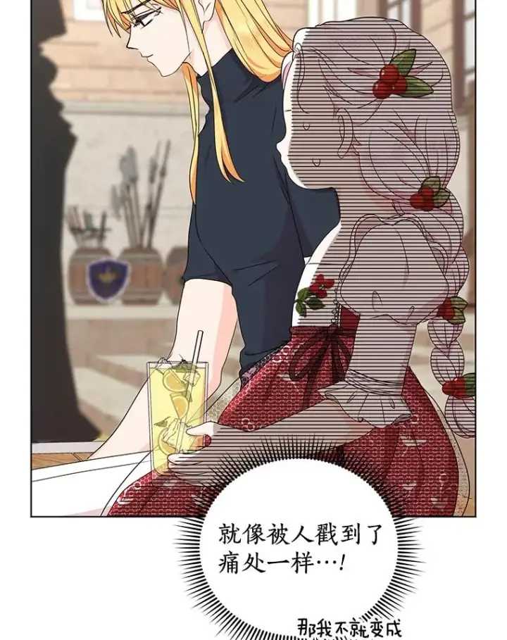 《私生公主的第十次人生》48.新的人生图22