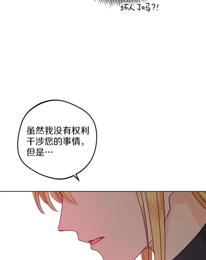 《私生公主的第十次人生》48.新的人生图23