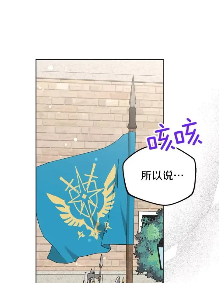 《私生公主的第十次人生》48.新的人生图31