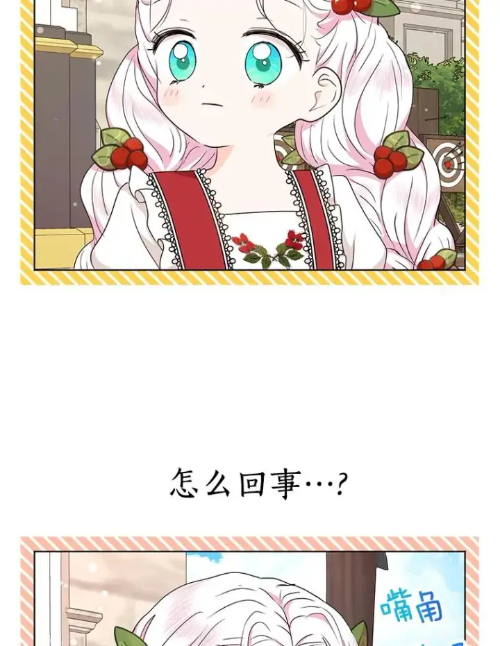 《私生公主的第十次人生》48.新的人生图39