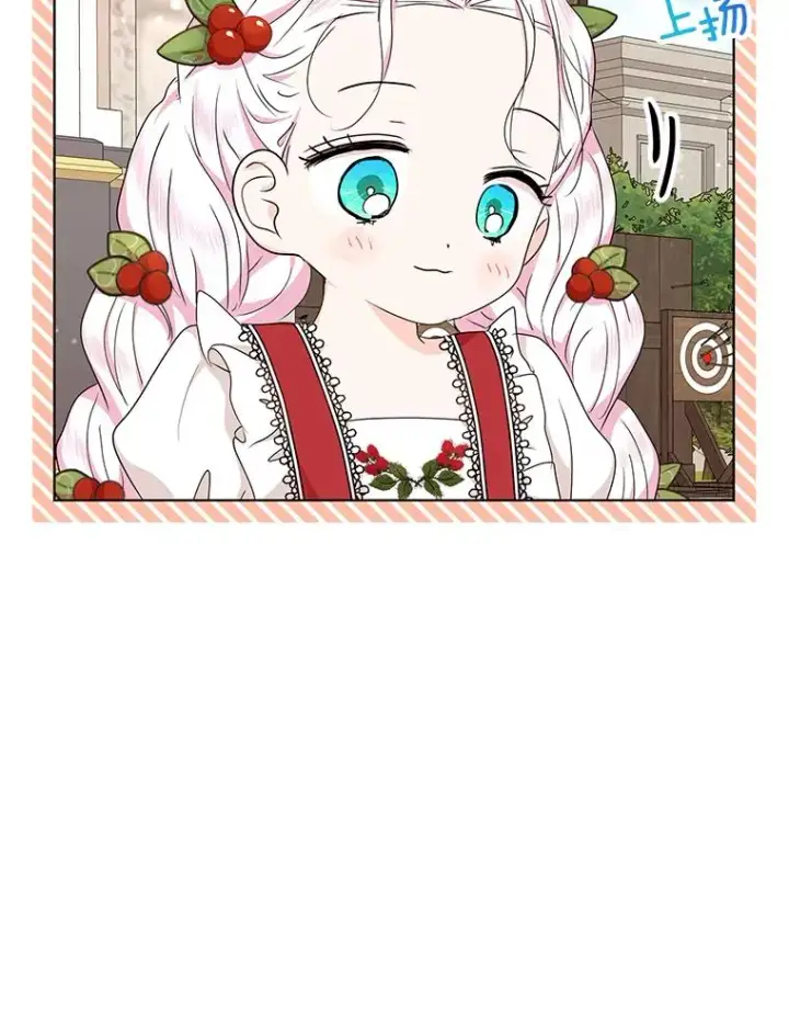 《私生公主的第十次人生》48.新的人生图40