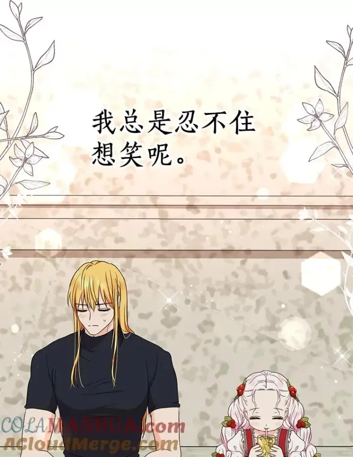《私生公主的第十次人生》48.新的人生图41