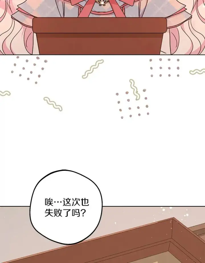《私生公主的第十次人生》48.新的人生图46