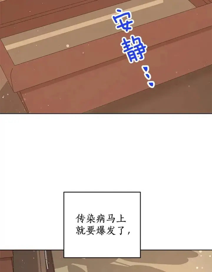 《私生公主的第十次人生》48.新的人生图47