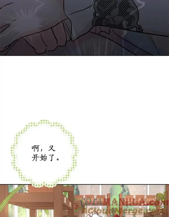 《私生公主的第十次人生》48.新的人生图53