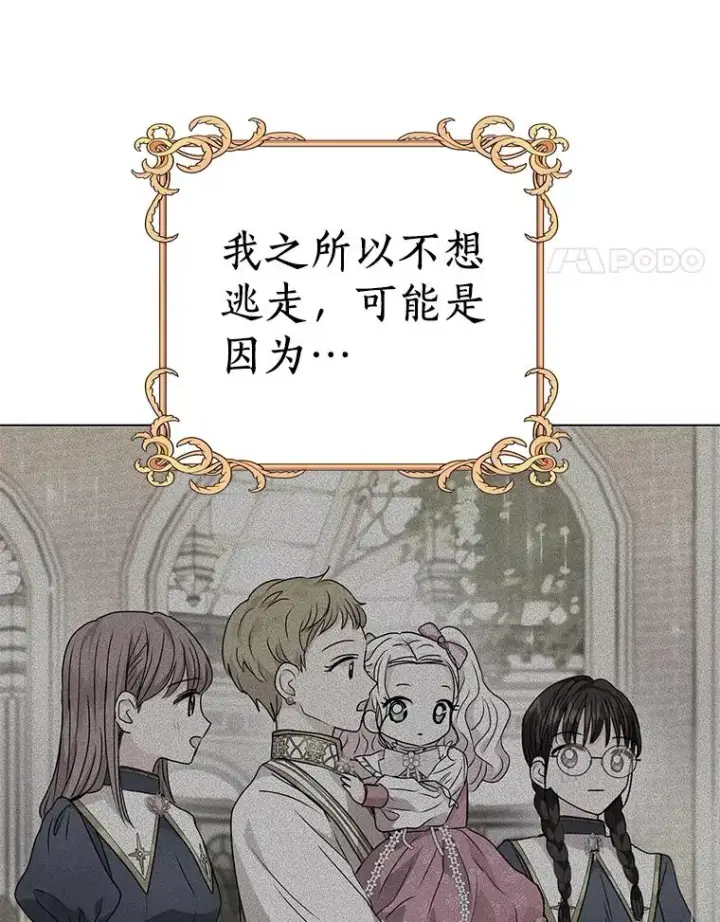 《私生公主的第十次人生》48.新的人生图55