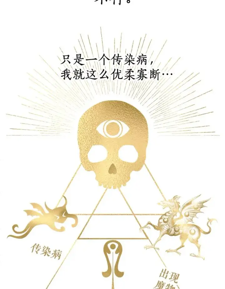 《私生公主的第十次人生》48.新的人生图59