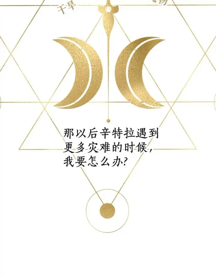 《私生公主的第十次人生》48.新的人生图60