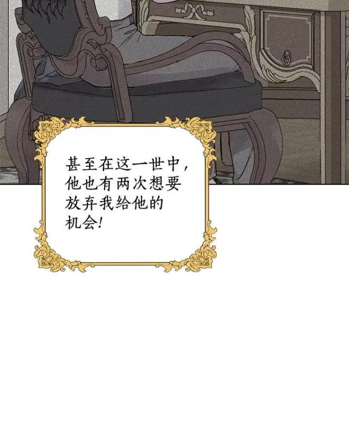 《私生公主的第十次人生》48.新的人生图63