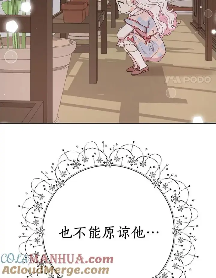 《私生公主的第十次人生》48.新的人生图65