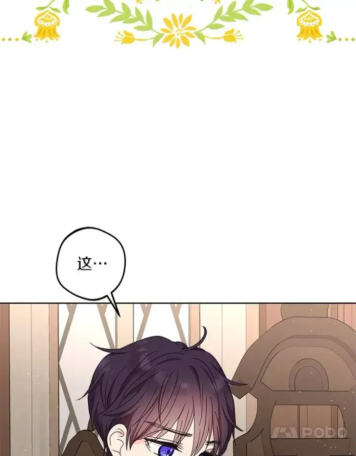 《私生公主的第十次人生》48.新的人生图71