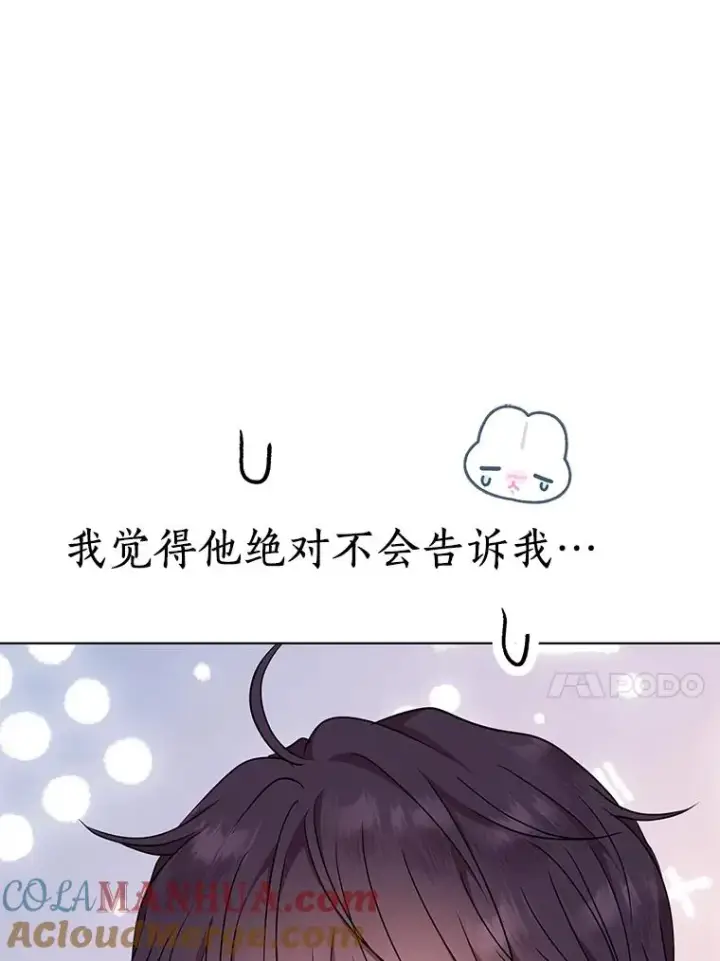 《私生公主的第十次人生》48.新的人生图81
