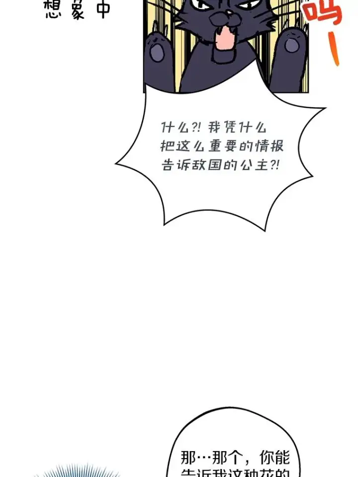 《私生公主的第十次人生》48.新的人生图83