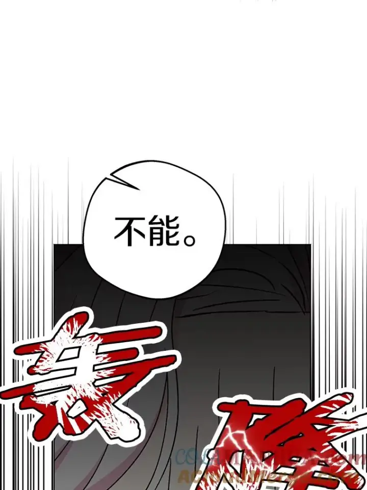 《私生公主的第十次人生》48.新的人生图85