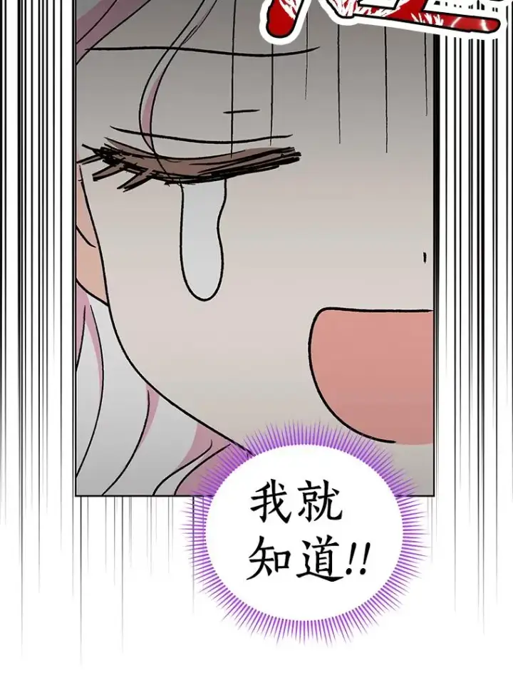 《私生公主的第十次人生》48.新的人生图86