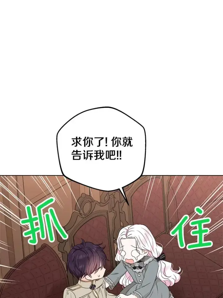 《私生公主的第十次人生》48.新的人生图87