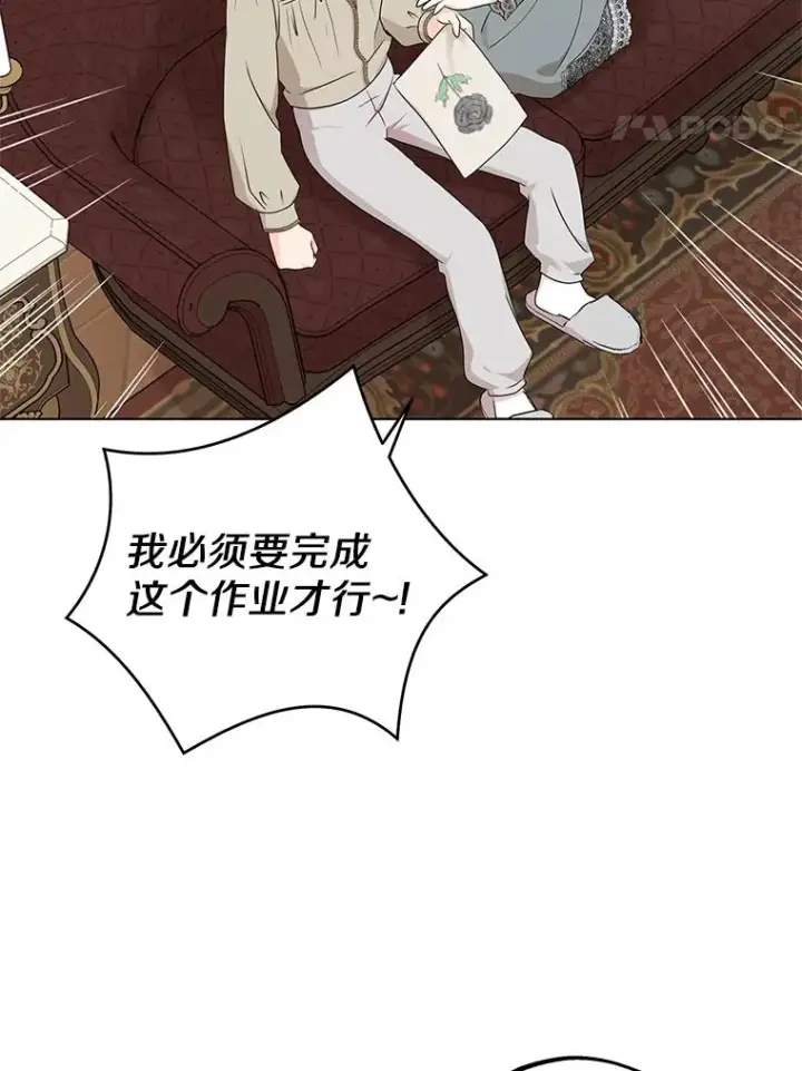 《私生公主的第十次人生》48.新的人生图88