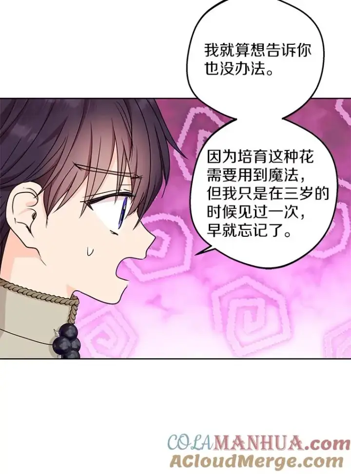 《私生公主的第十次人生》48.新的人生图89