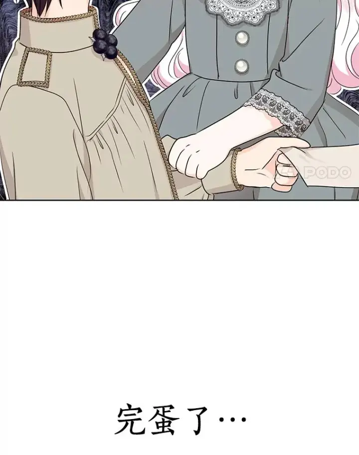 《私生公主的第十次人生》48.新的人生图91