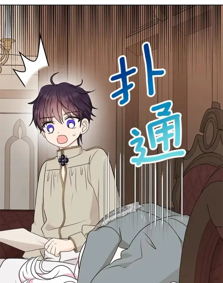 《私生公主的第十次人生》48.新的人生图92