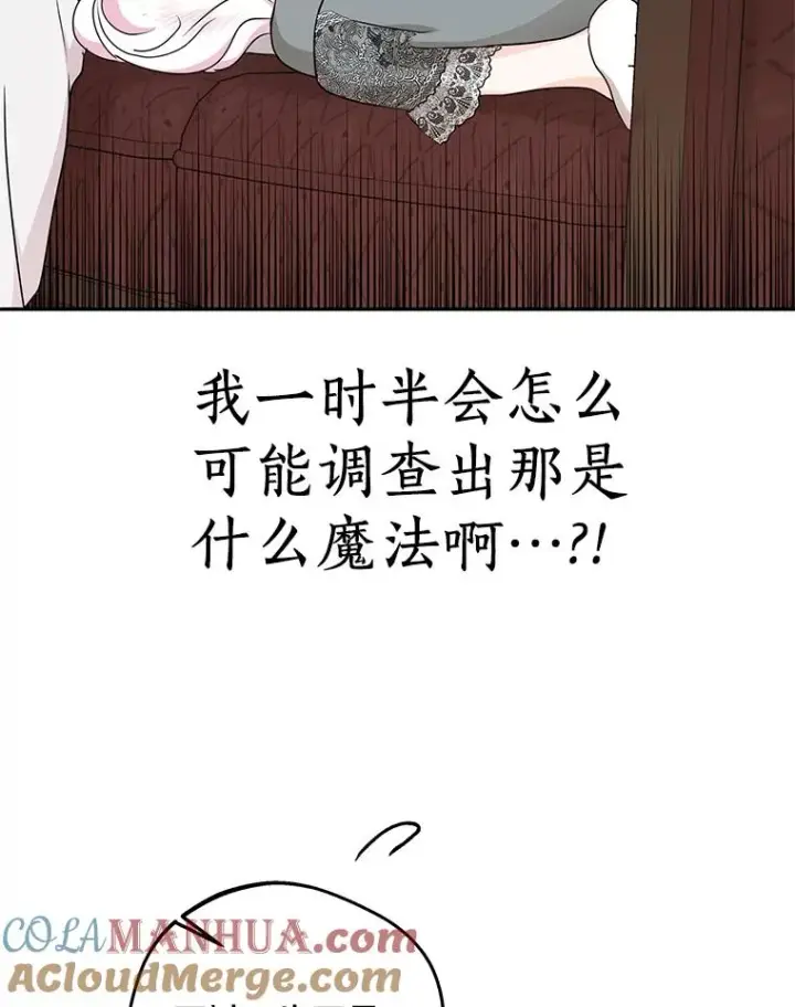 《私生公主的第十次人生》48.新的人生图93