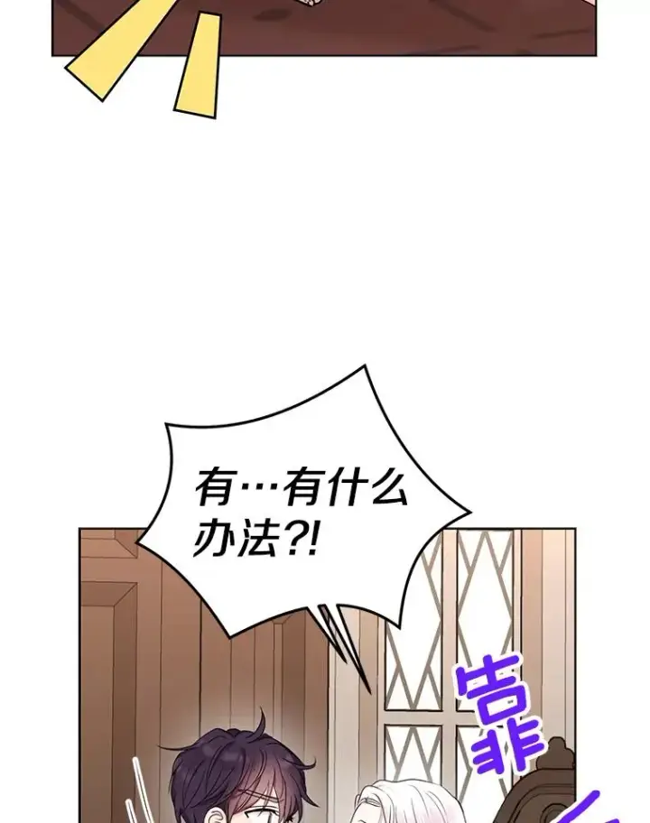 《私生公主的第十次人生》48.新的人生图95