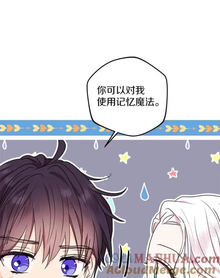 《私生公主的第十次人生》48.新的人生图97