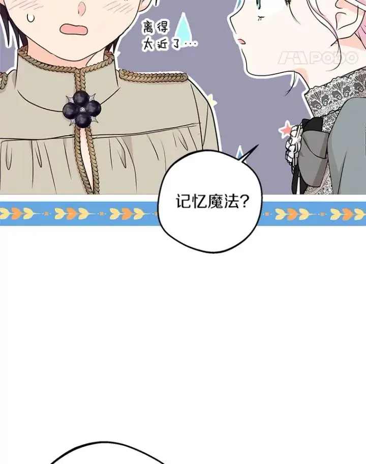 《私生公主的第十次人生》48.新的人生图98