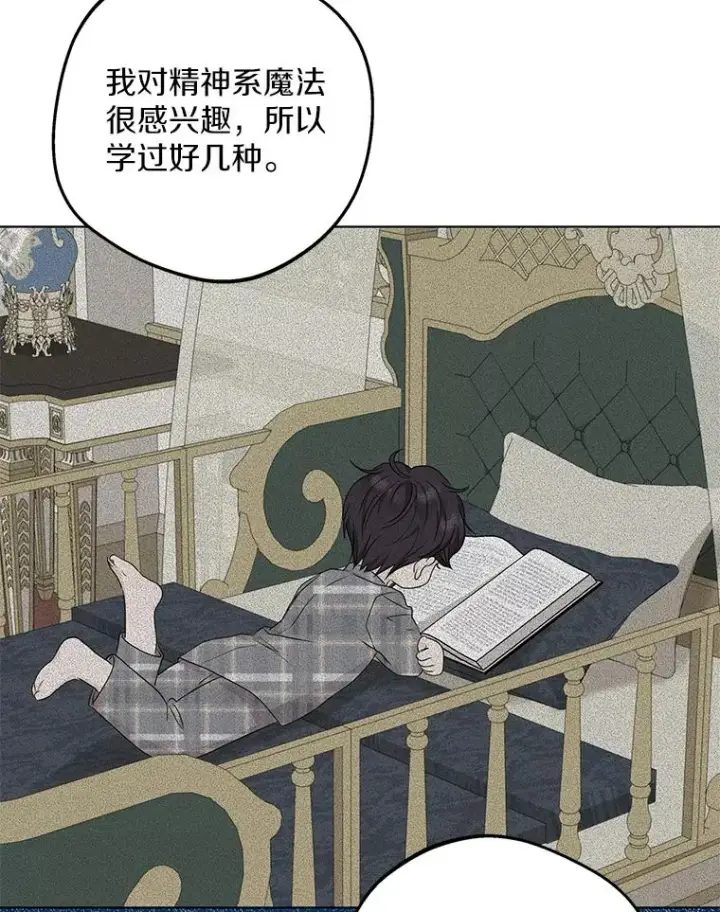 《私生公主的第十次人生》48.新的人生图99