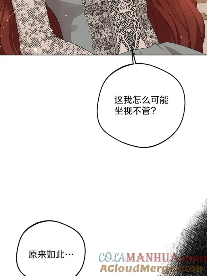 《私生公主的第十次人生》49.传染症候图101