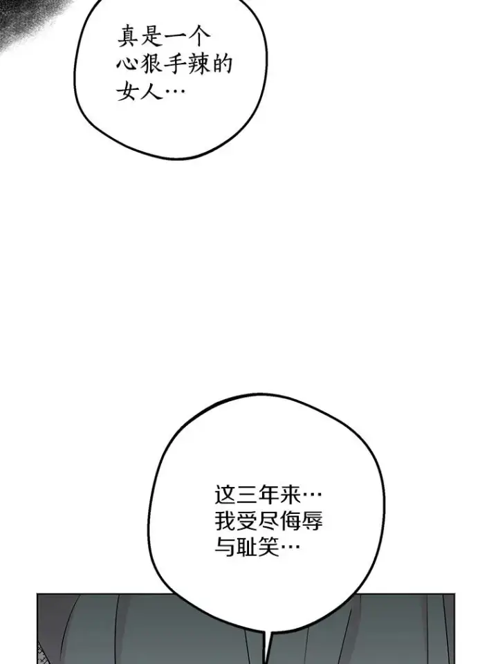 《私生公主的第十次人生》49.传染症候图103