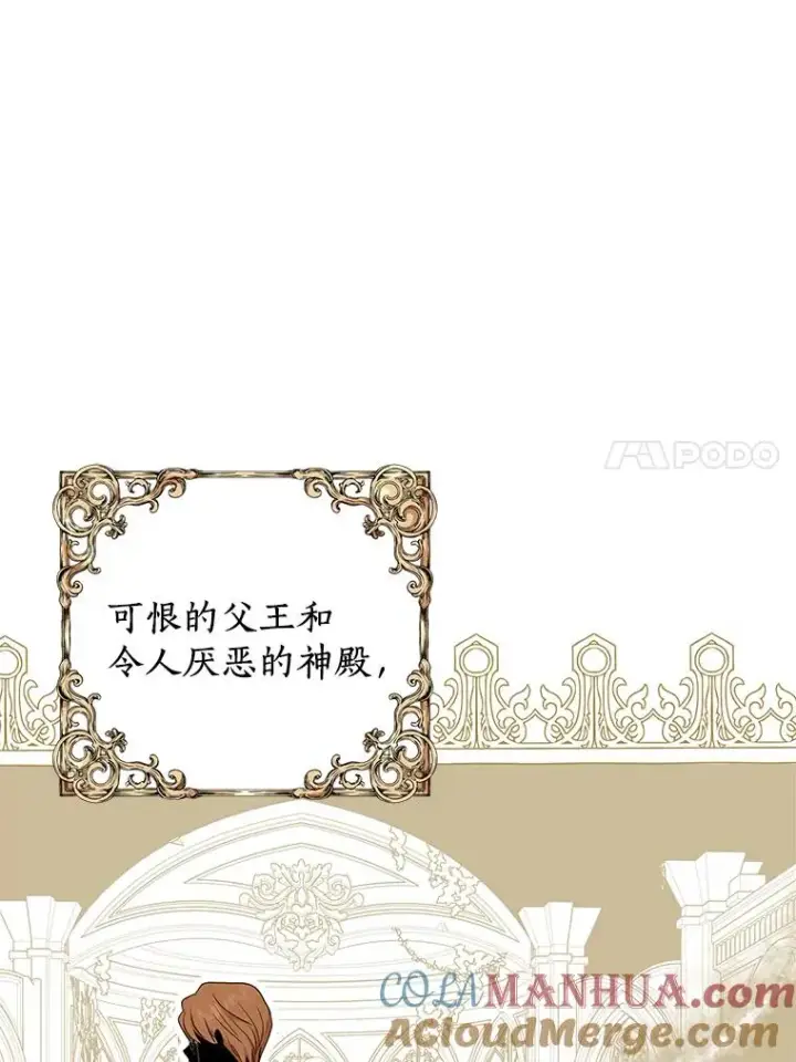 《私生公主的第十次人生》49.传染症候图105