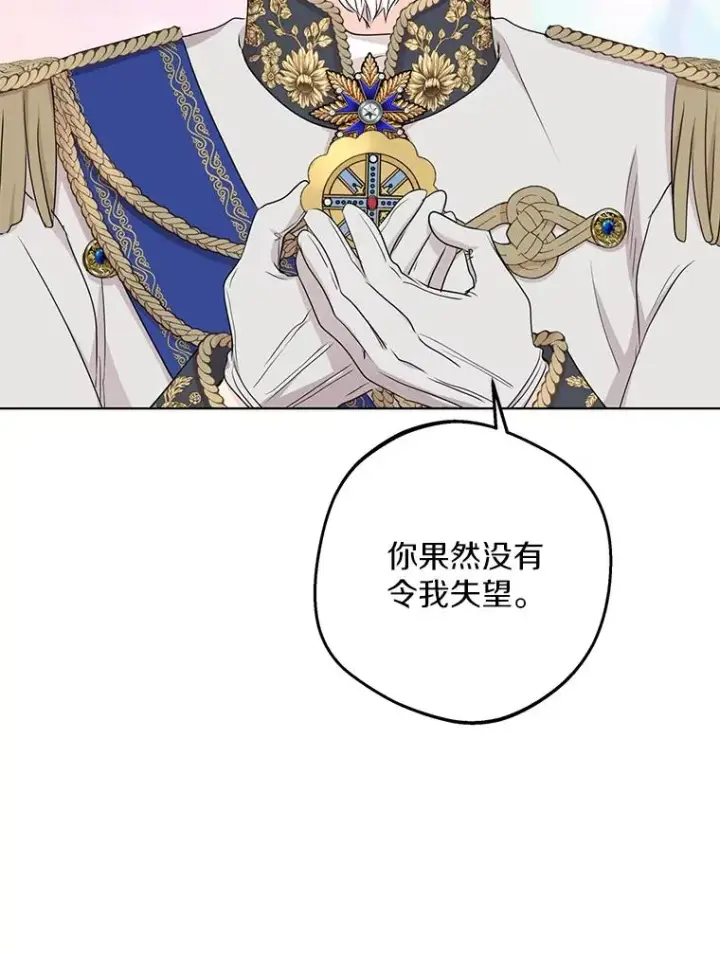 《私生公主的第十次人生》49.传染症候图18
