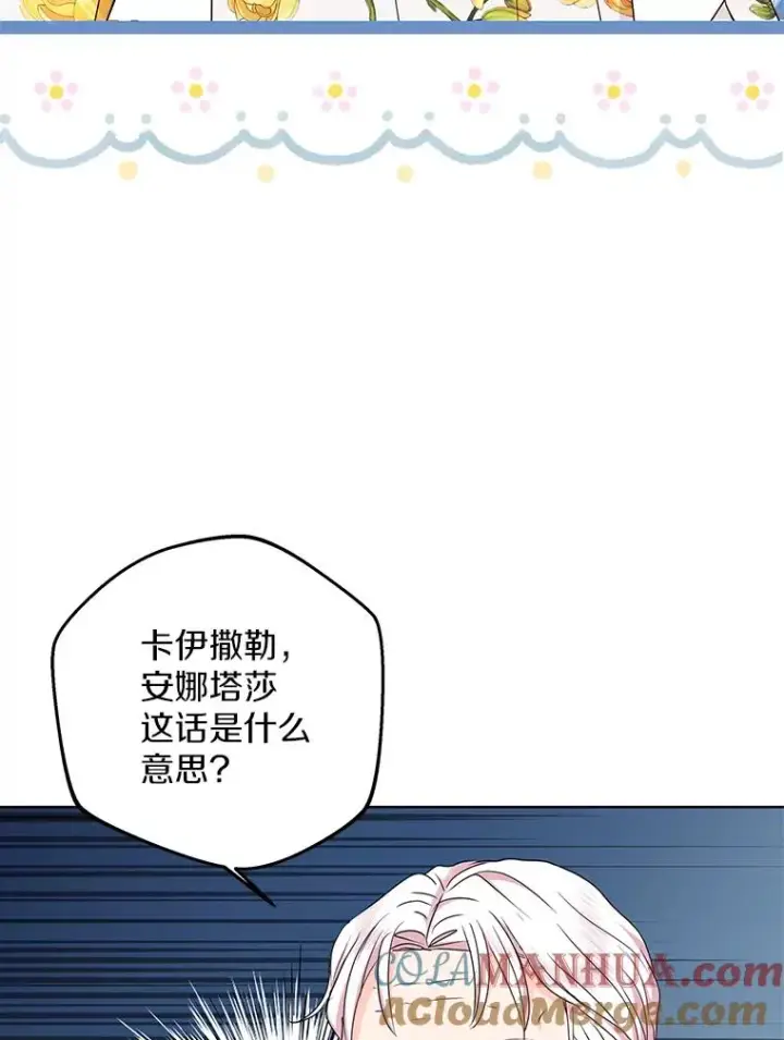 《私生公主的第十次人生》49.传染症候图25