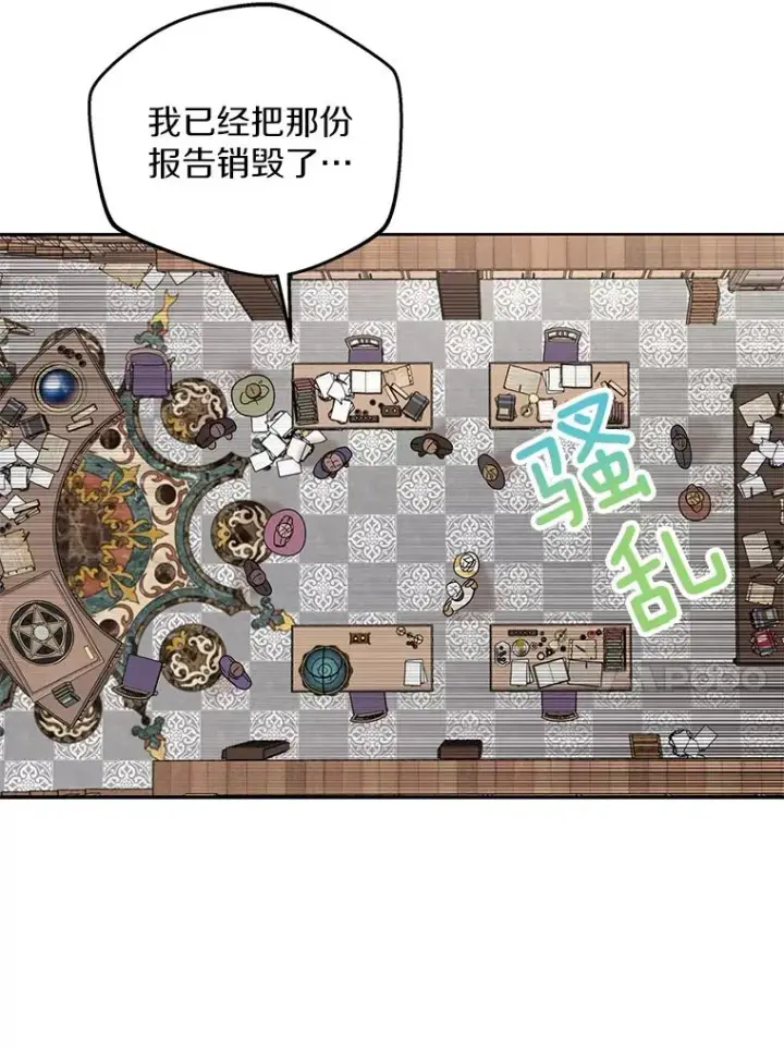 《私生公主的第十次人生》49.传染症候图30