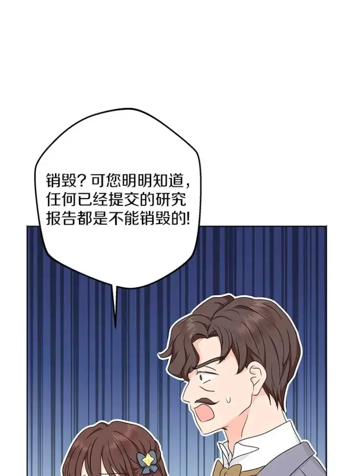 《私生公主的第十次人生》49.传染症候图31