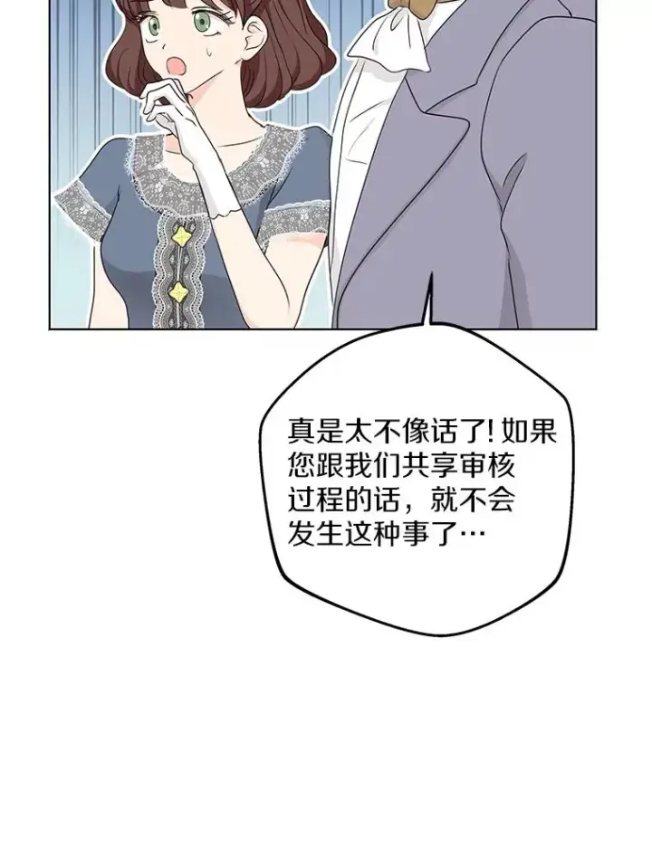《私生公主的第十次人生》49.传染症候图32