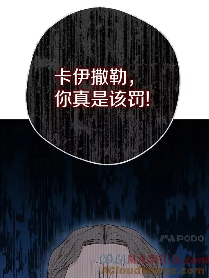 《私生公主的第十次人生》49.传染症候图33