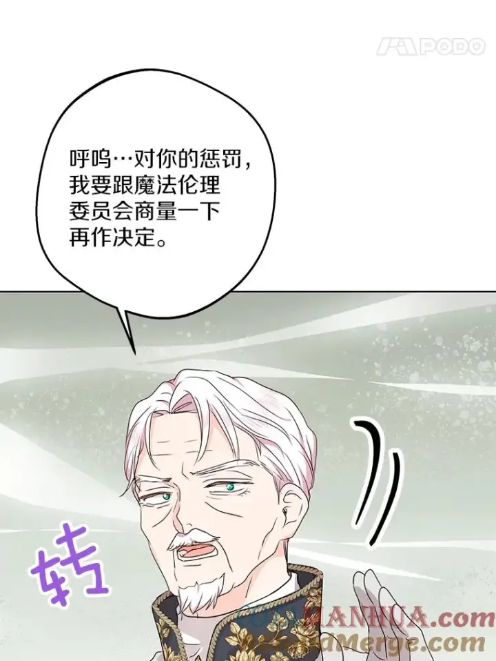 《私生公主的第十次人生》49.传染症候图37
