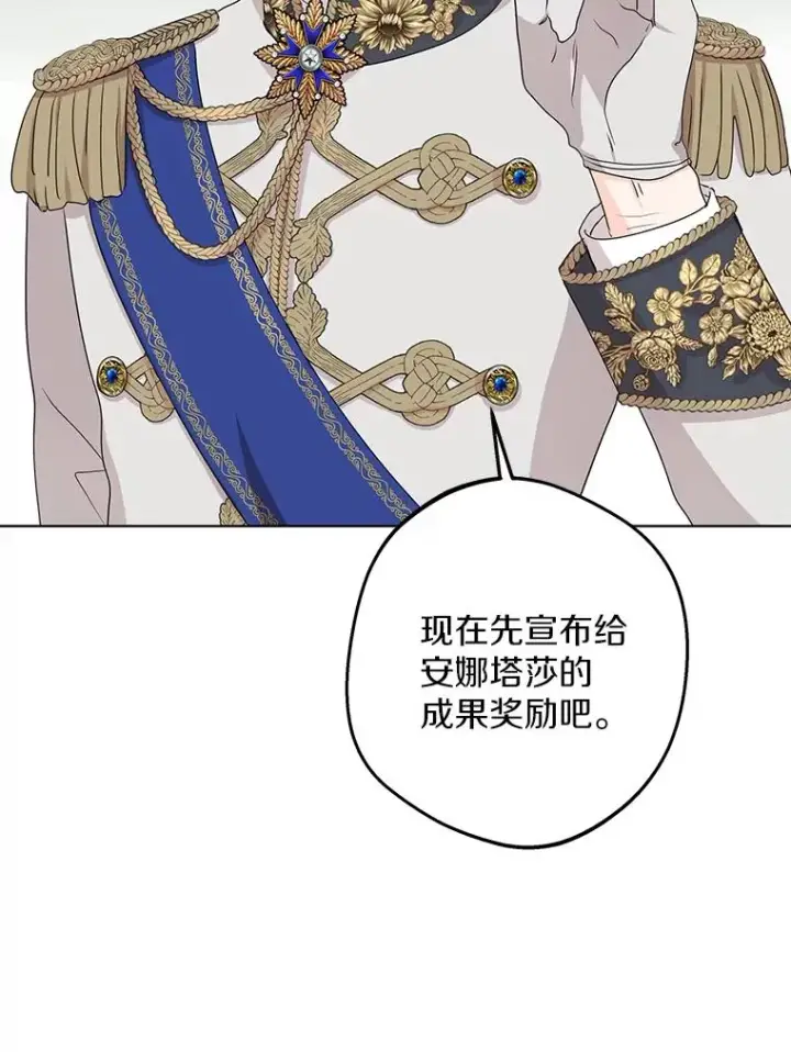 《私生公主的第十次人生》49.传染症候图38